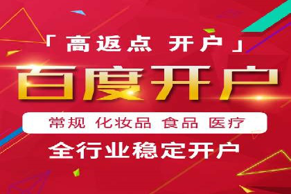 案例分析：百度推广代理商如何打造爆款广告